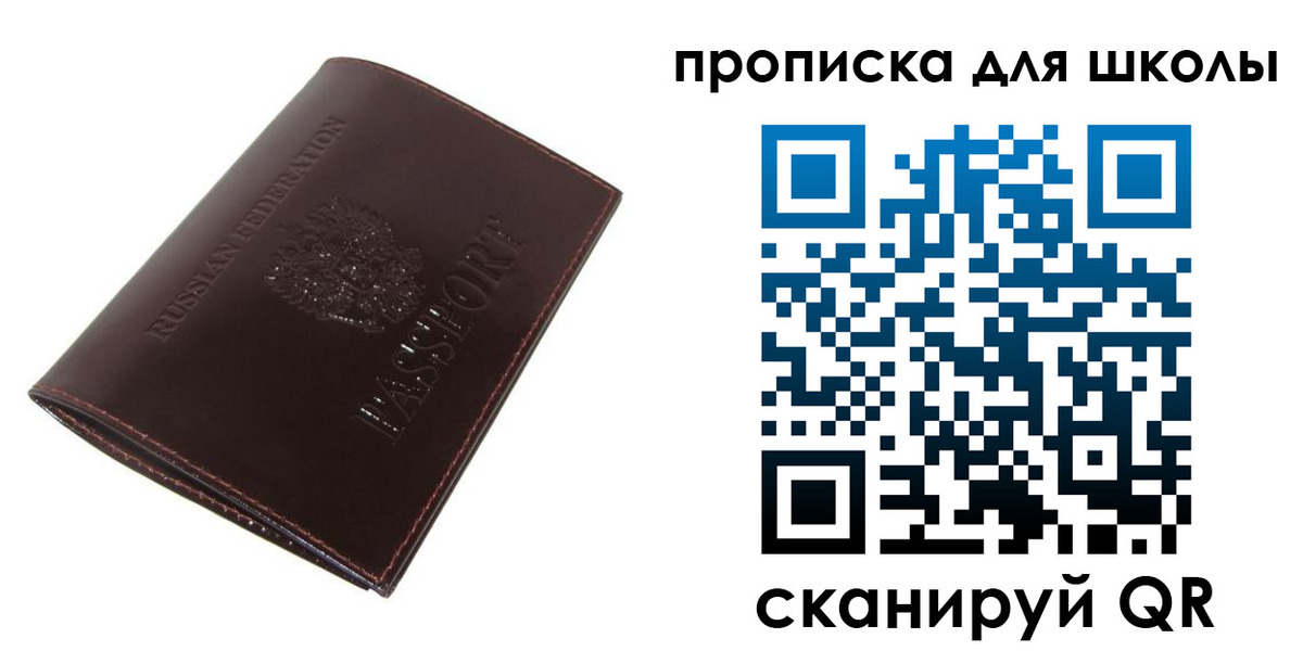 временная регистрация купить в Данилове