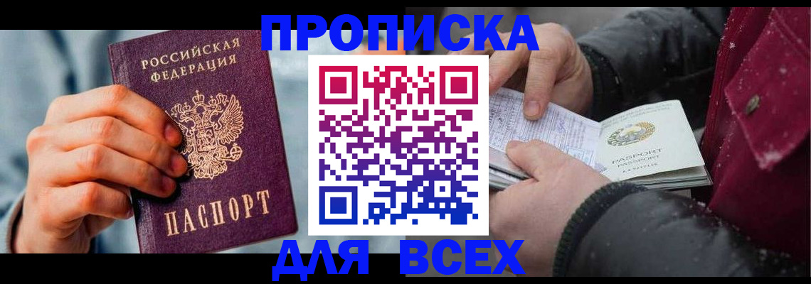 временная регистрация поиск в Данилове
