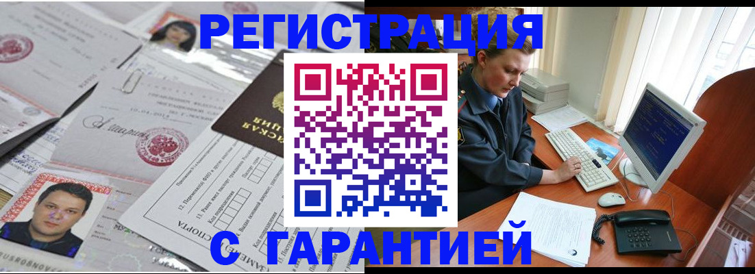 временная регистрация адрес в Данилове